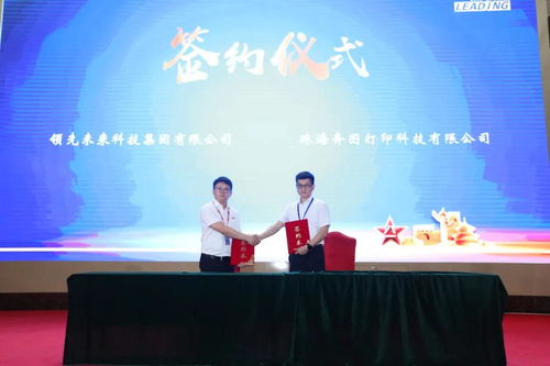 领先未来为军服务新特优产品展示交流会圆满落幕，携手供应商共筑行业高质发展新篇章