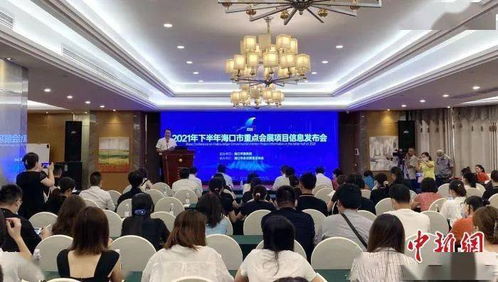 未来可期 下半年海口大型会展活动亮点前瞻